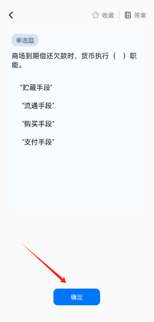 易学网app官方版