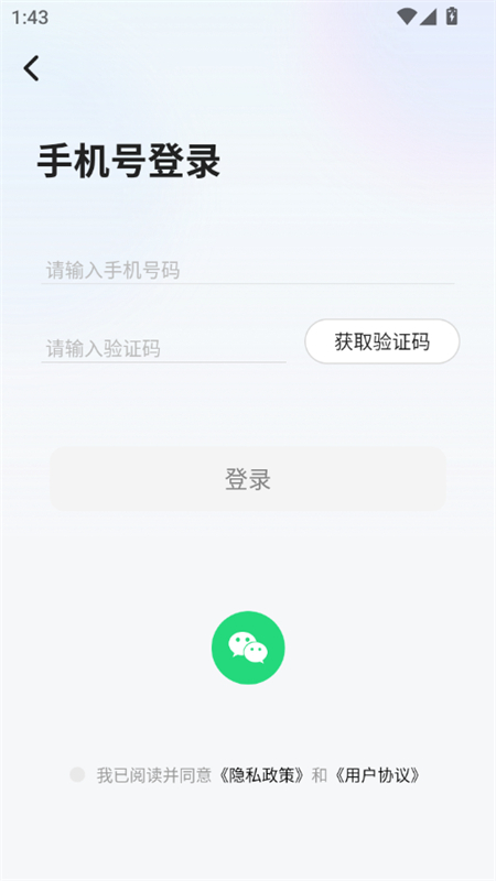 AI健康助手app安卓手机版