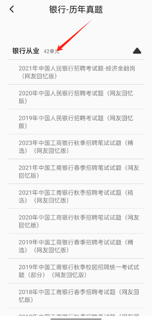 易学网app官方版
