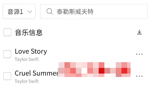 空痕音乐下载器