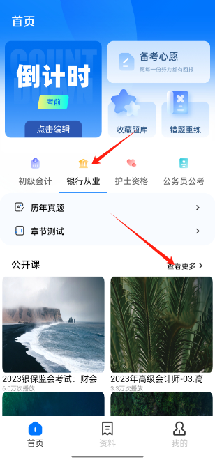 易学网app官方版