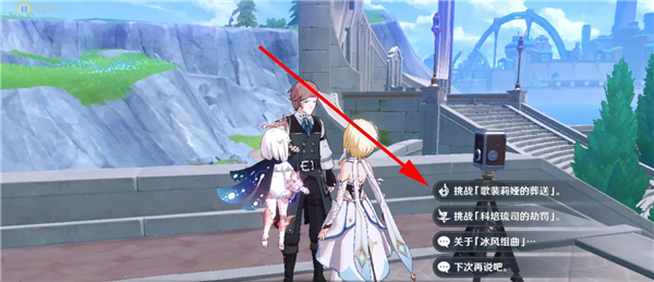 原神手游云游戏