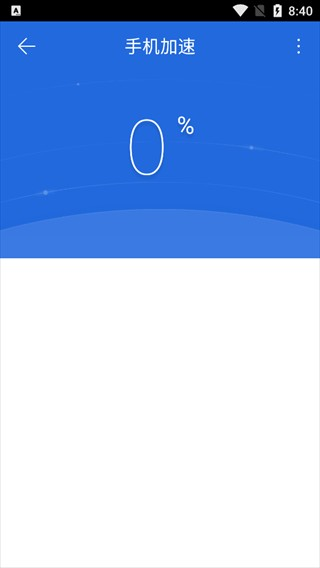 卓大师一键root手机版