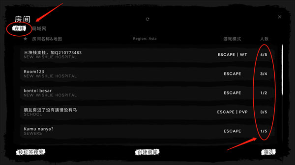 The Ghost联机教程