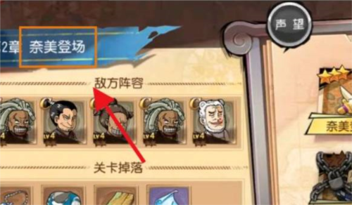 支援卡攻略配图5