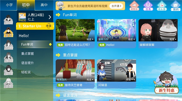 欧拉数学初中app下载(欧拉数理化)