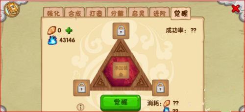 快速提升战力的方法配图4