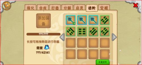 快速提升战力的方法配图3