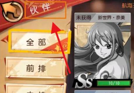 支援卡攻略配图1