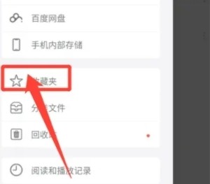 解压专家在哪建立收藏夹3