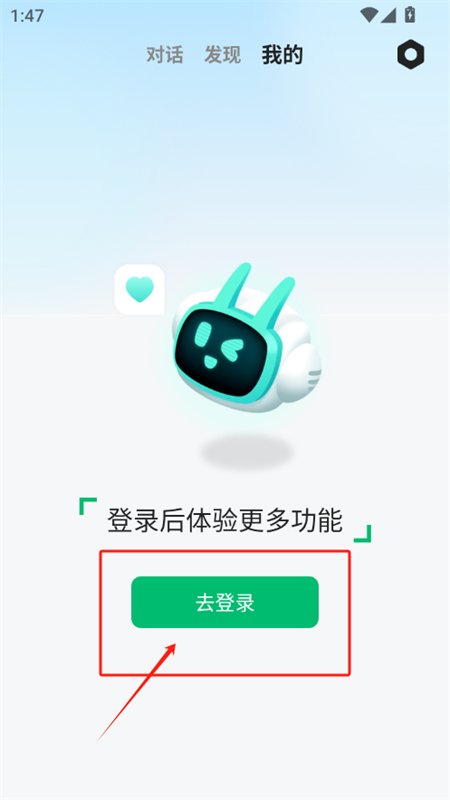 AI健康助手app安卓手机版