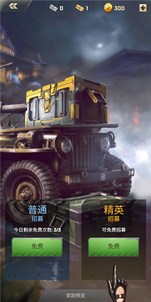 怎么获得新军官配图2