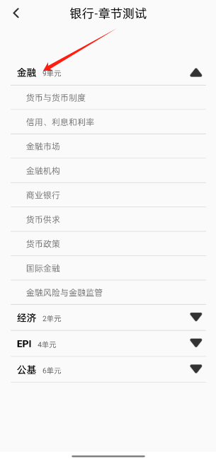易学网app官方版