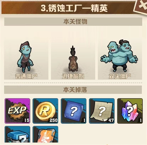 向僵尸开炮国际服游戏截图4