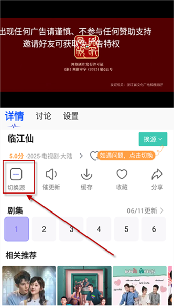 使用教程配图3