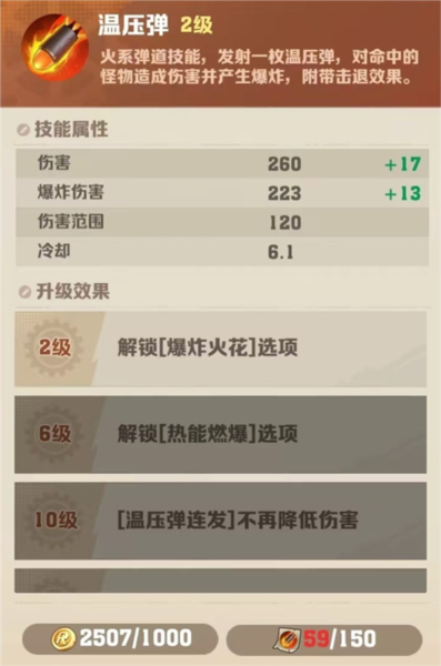 向僵尸开炮国际服游戏截图7