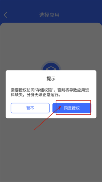 软件使用配图4