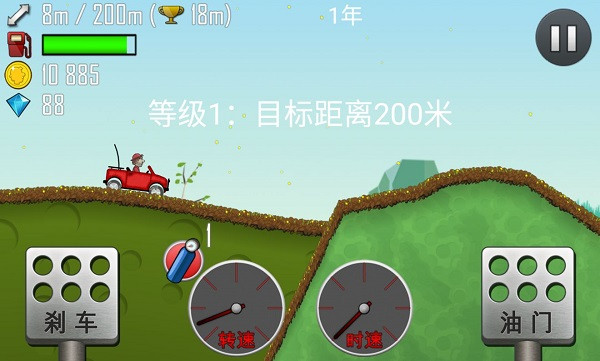 登山赛车2叶烸原创内置作弊菜单版游戏攻略1