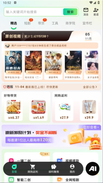 零花熊怎么赚钱的 零花熊4