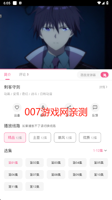omofun无广告下载
