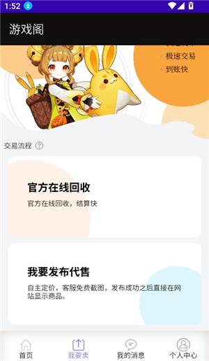 游戏阁账号服务网