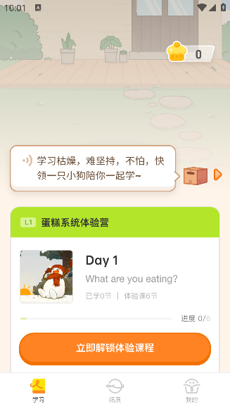蛋糕英语app手机版下载 蛋糕英语app手机版下载