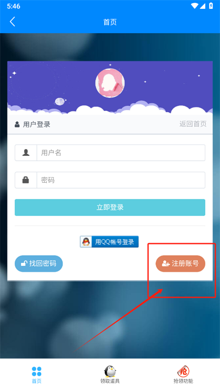 闪电活动助手app最新手机版