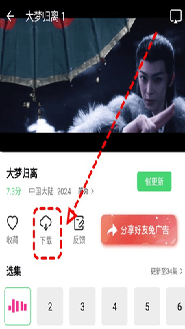 观影时光 3.3.6 安卓版