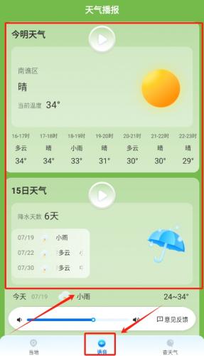 长乐天气预报