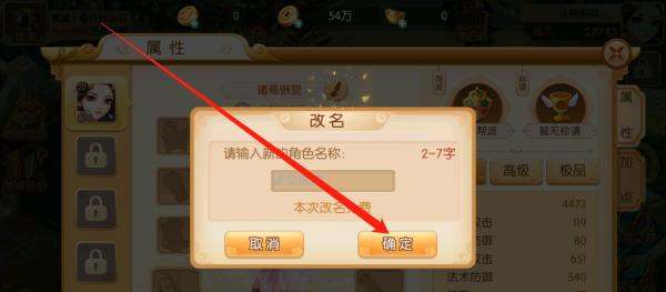 怎么改名字配图4