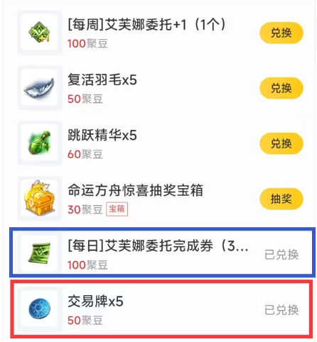 掌上命运方舟app11