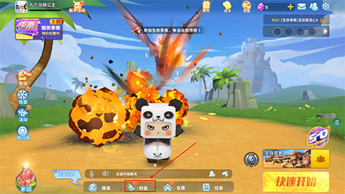 如何更换时装配图1