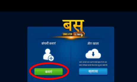 终极巴士模拟器印度图片8