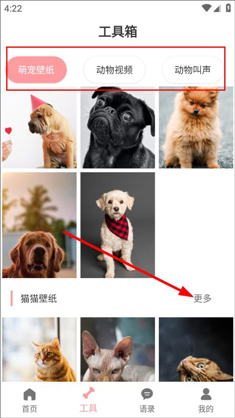 狗语翻译器下载