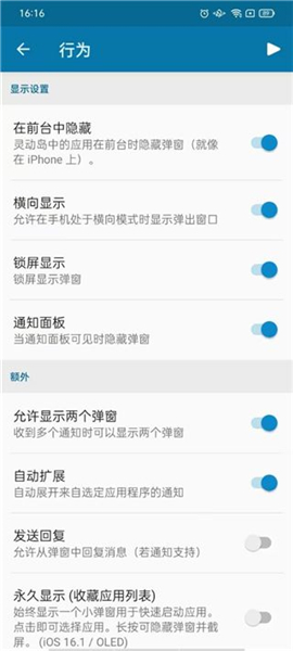 dynamicspot灵动岛中文版