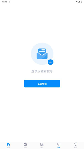 柳州人才网app使用教程3