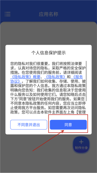 软件使用配图1