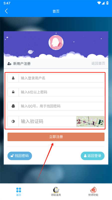 闪电活动助手app最新手机版