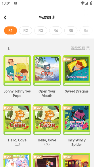 蛋糕英语app手机版下载 蛋糕英语app手机版下载