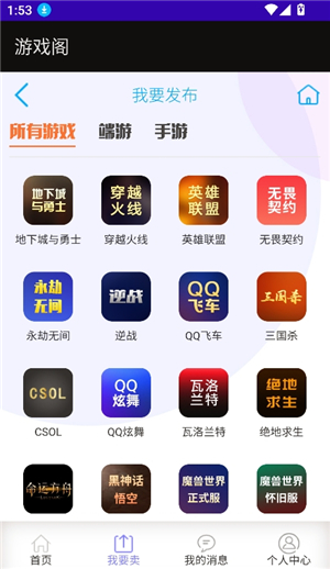 游戏阁账号服务网