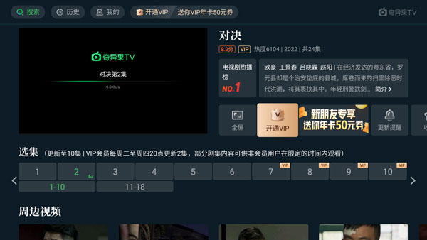 银河奇异果tv版下载