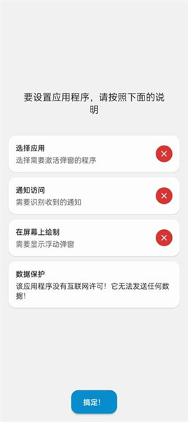 dynamicspot灵动岛中文版
