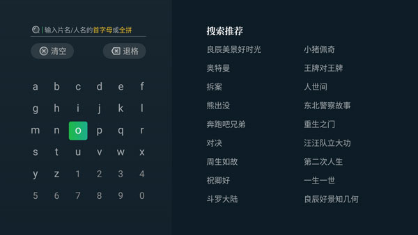 银河奇异果tv版下载