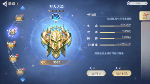 圣斗士星矢重生2华为版