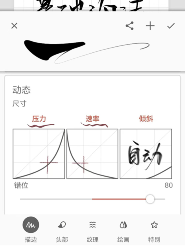 怎么做笔刷配图4