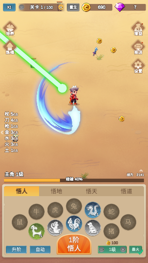 因为怕疼只能无敌最新安卓版下载 因为怕疼只能无敌最新安卓版下载