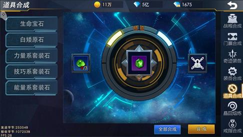 奥特曼热血英雄vivo渠道服合成系统5