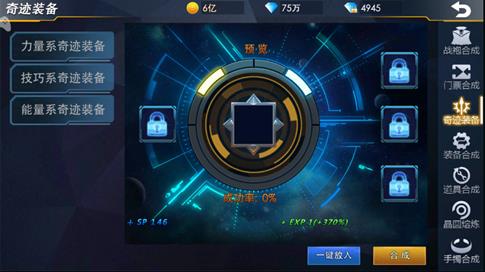 奥特曼热血英雄vivo渠道服合成系统4