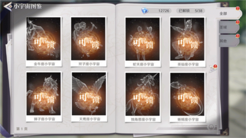 圣斗士星矢重生2华为版