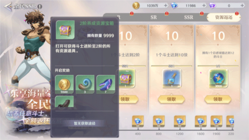 圣斗士星矢重生2华为版